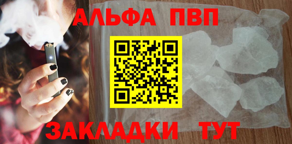 Alfa_PVP Соль  Alpha PVP СК  Кыштым  Вход с VPN 