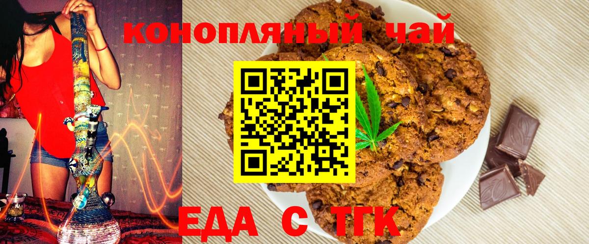 Кыштым  Cannafood марихуана  Вход с VPN 