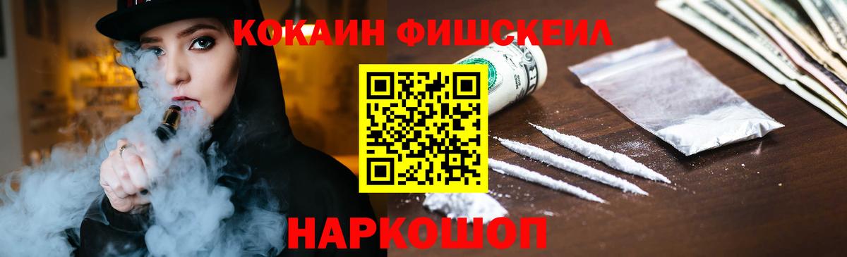 COCAIN  КОКАИН 97%  Вход с VPN  Кыштым 