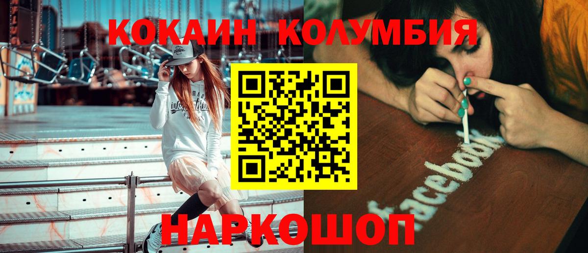 COCAIN Эквадор Кыштым