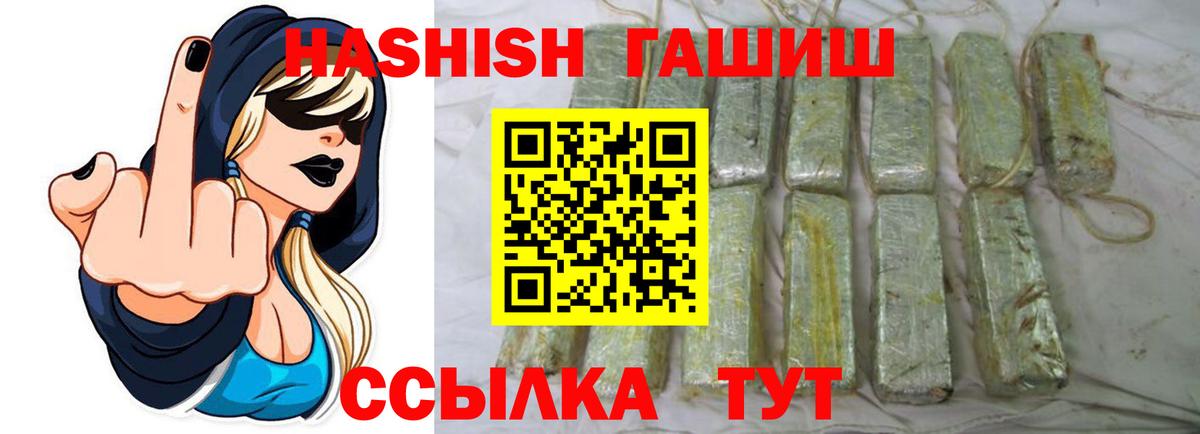 ГАШ 40% ТГК  Гашиш VHQ  Кыштым  Гашиш  Вход с VPN 