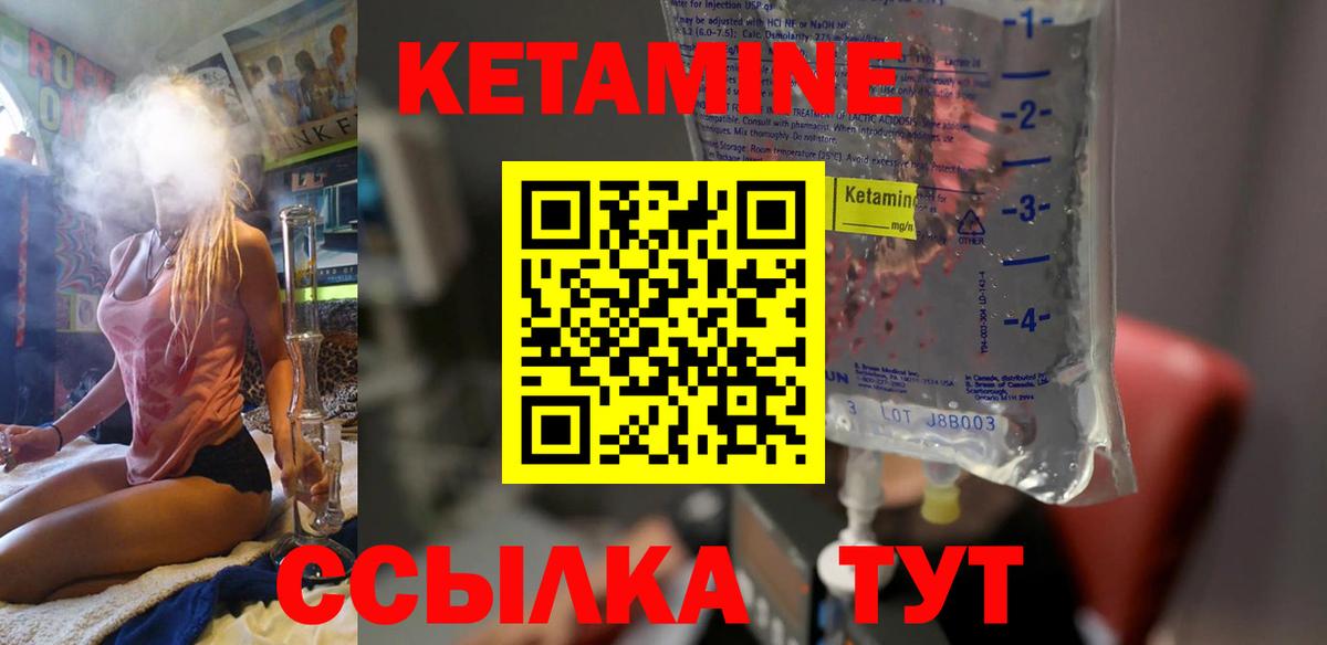 КЕТАМИН ketamine  Вход с VPN  Кыштым  КЕТАМИН VHQ 