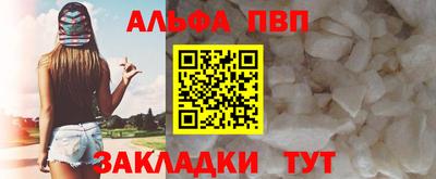 альфа пвп Изобильный