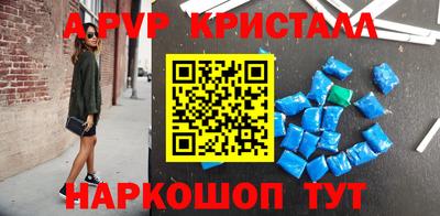 альфа пвп Изобильный
