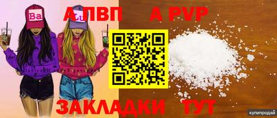 альфа пвп Изобильный