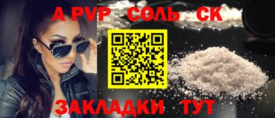 альфа пвп Изобильный