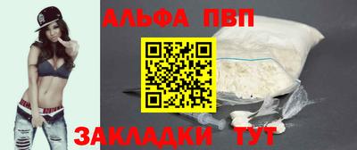 альфа пвп Изобильный