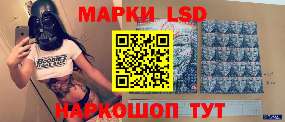 Лсд 25 экстази кислота  Вход с VPN  Кыштым  LSD-25 экстази ecstasy 