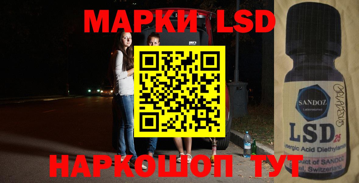 LSD-25 экстази ecstasy Кыштым