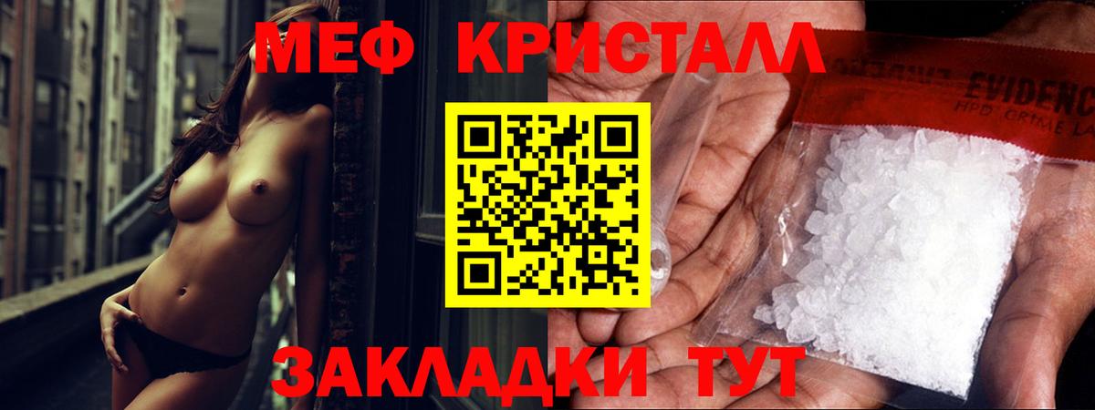 Мефедрон Кыштым