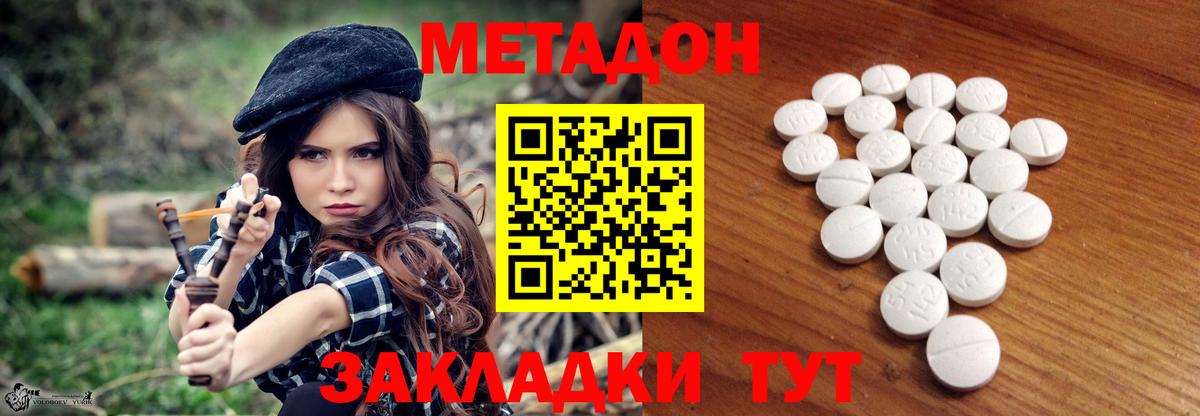 Метадон кристалл  МЕТАДОН белоснежный  Вход с VPN  Кыштым 