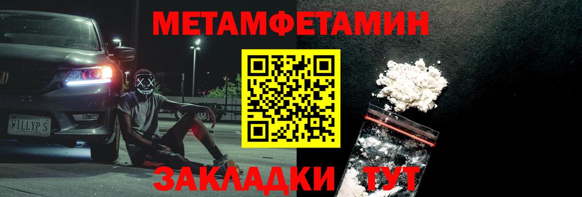 МЕТАМФЕТАМИН Декстрометамфетамин 99.9% Кыштым