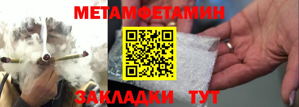 Метамфетамин Methamphetamine  Метамфетамин Methamphetamine  Кыштым  Вход с VPN 