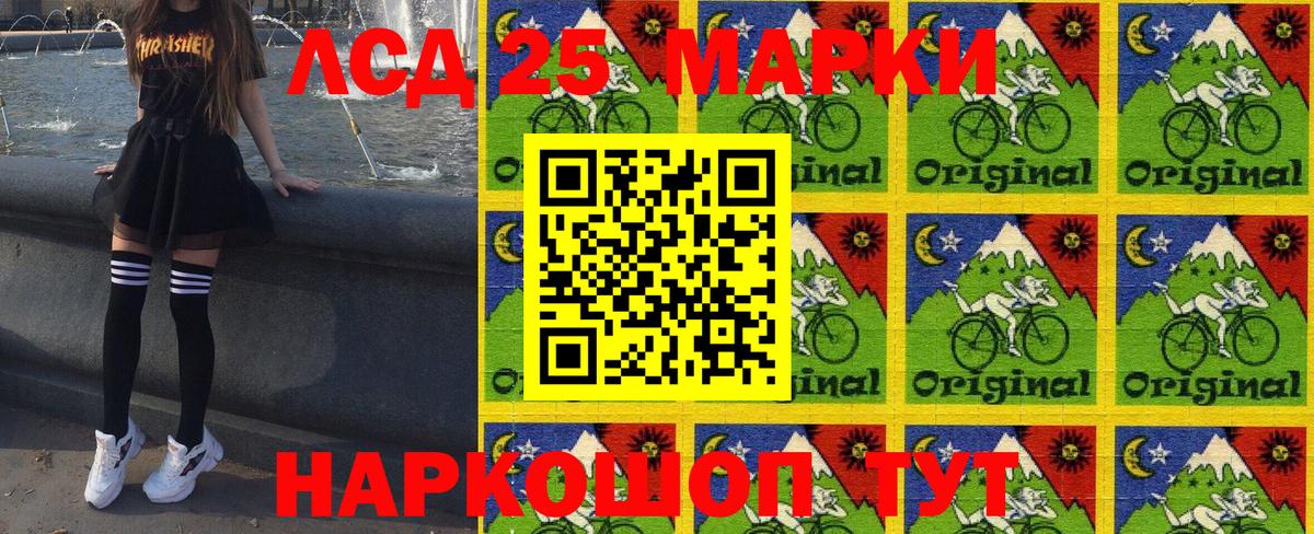 Кыштым  Марки NBOMe  Вход с VPN  Наркотические марки 1,8мг 
