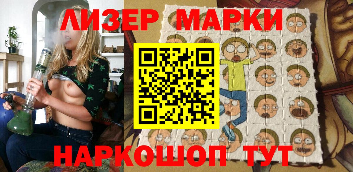 Марки N-bome 1500мкг Кыштым
