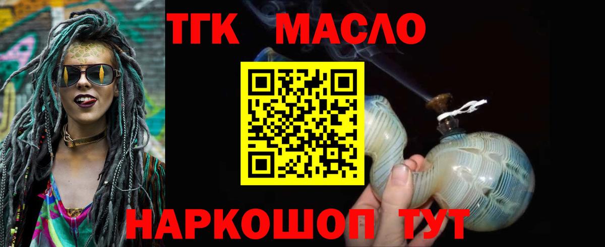 Дистиллят ТГК вейп Кыштым